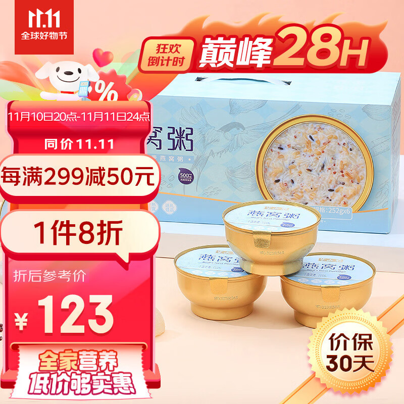 jd即食燕窝历史价格查询|即食燕窝价格走势