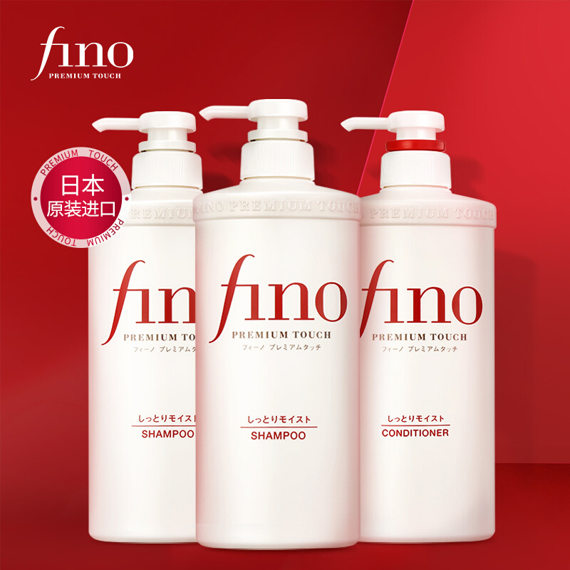 芬浓(fino)洗发水透润美容液洗头膏550ml*2 护发素550ml(日本进口