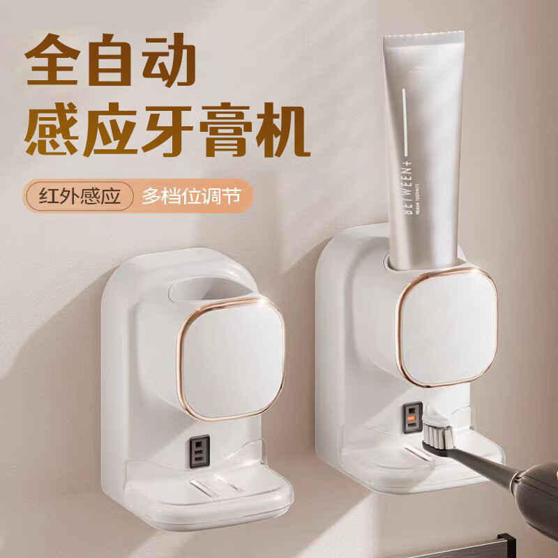 皓梵潔擠牙膏神器牙膏擠壓器電動智能感應(yīng)兒童自動擠牙膏器壁掛式置物架 高雅白+三檔調(diào)節(jié)+自動感應(yīng)擠牙膏