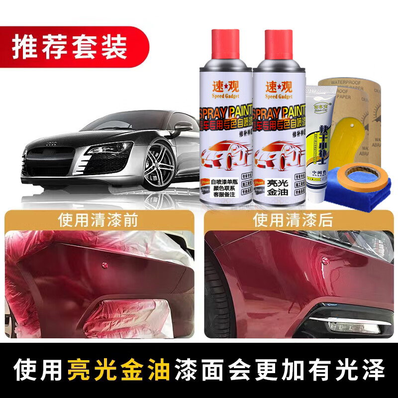 长城魏派wey自喷漆vv5vv6vv7炫晶黑色汽车漆修复神器珍珠白补漆笔 西伯利亚银 【单瓶自喷漆+送砂纸】