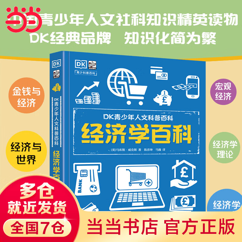 DK���������Ŀ��հٿ� ����ѧ�ٿ� 39.57Ԫ