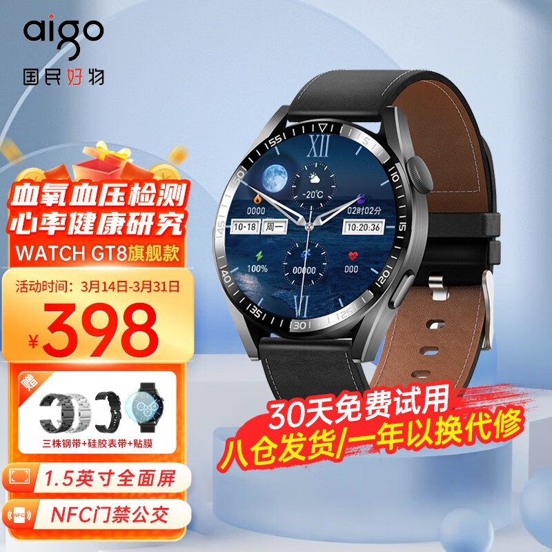 京东可以看智能手表历史价格吗|智能手表价格比较