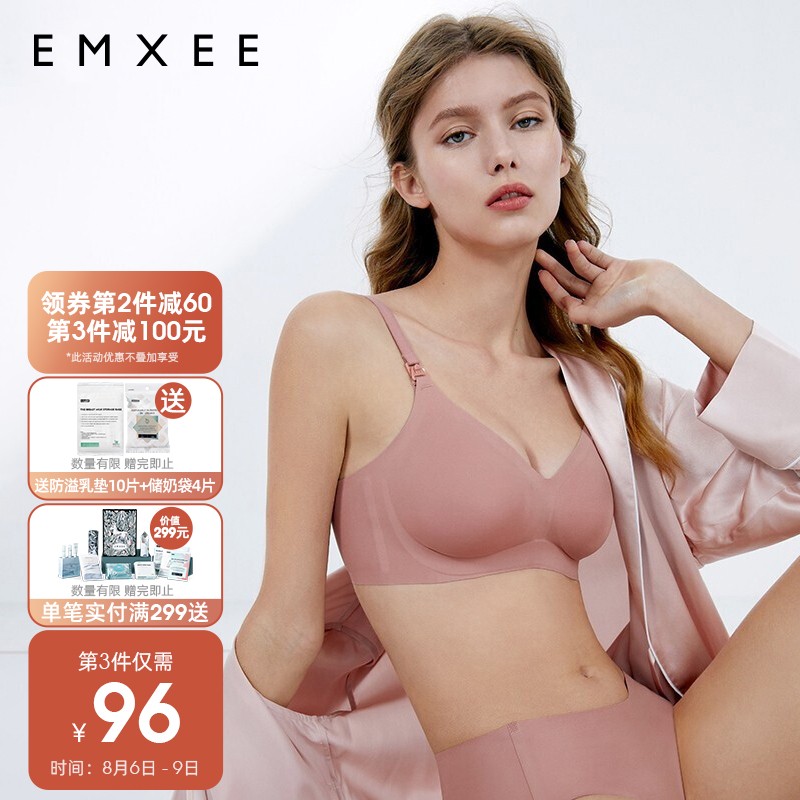 EMXEE嫚熙文胸/内裤网购和价格走势查询