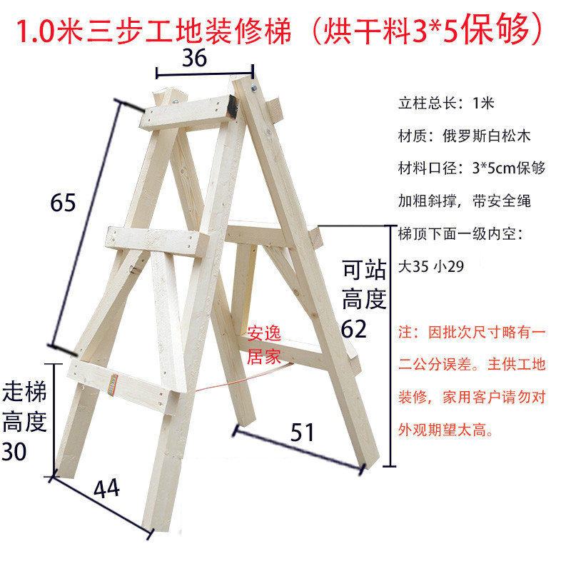 以琛定制松木双侧梯子 简易装修木头实木登高人字梯 工程水电木梯工地