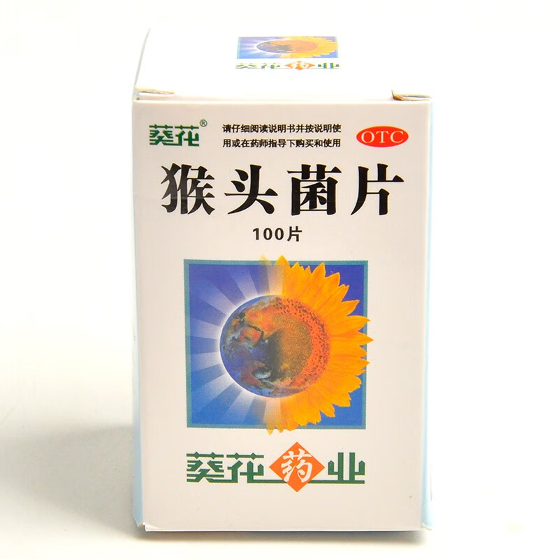 葵花 猴头菌片 100片 otc 养胃和中慢性浅表性胃炎引起的胃痛 1盒装