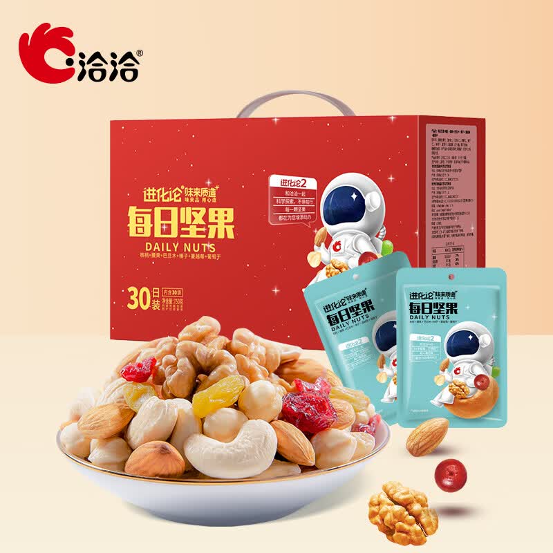 洽洽 坚果零食礼包礼盒送礼品团购核桃休闲零食批发 洽洽每日坚果750g/30日装属于什么档次？