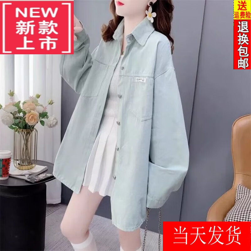 踏司紅純棉牛仔布外套女25春秋新款寬松時尚百搭長袖襯衣今年流行襯衫女 FJ3027果綠色 XL 130-145斤