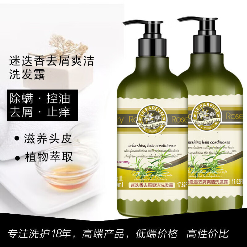 yinlier 奥地利迷迭香洗发水除i螨非离子有机控油蒙萱问荆异株荨麻洗
