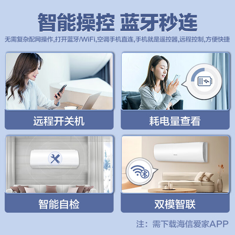 海信一拖二 中央空调智能 1拖2直流壁挂式 分体家用 客厅卧室LOFT公寓变频挂机空调【免1400元安装费】 一拖二(大1.5P挂+大1P挂)【主销】