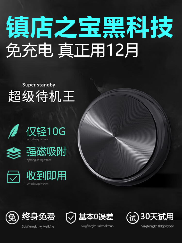 羽俙碧微型定位神器超小北斗追跟定位器定仪器车u辆订位跟踪追踪定卫
