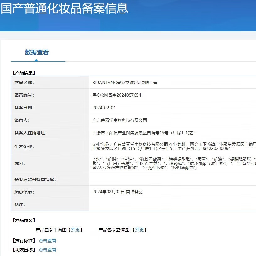 碧然堂脱毛膏女腋下非私密处全身非永久温和去腋毛神器男女士学生专用 100g 1支