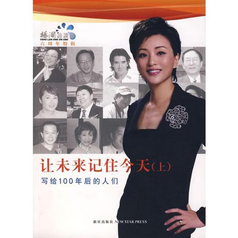 让未来记住今天