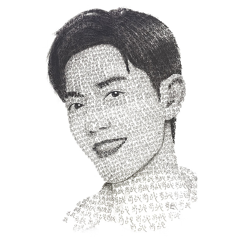 用名字画画 名字画像定制文字画手写画纯手绘照片文字画素描创意画像