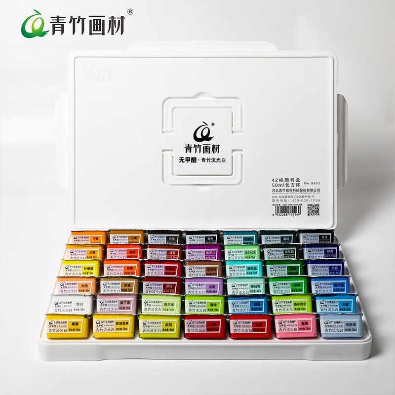 青竹画材(chinjoo) 水粉颜料42色套装果冻艺学生考联考色彩课组合艺术