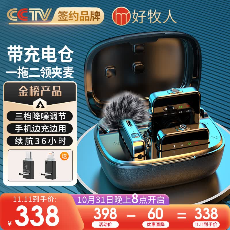 好牧人无线领夹麦克风声卡直播设备套装户外专业短视频收音器抖音主播降噪录音唱歌话筒手机相机小蜜蜂一拖二使用感如何?