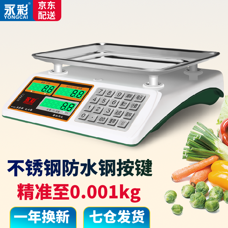 电子秤历史价格最低点|电子秤价格历史