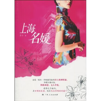 上海名媛【放心选购】