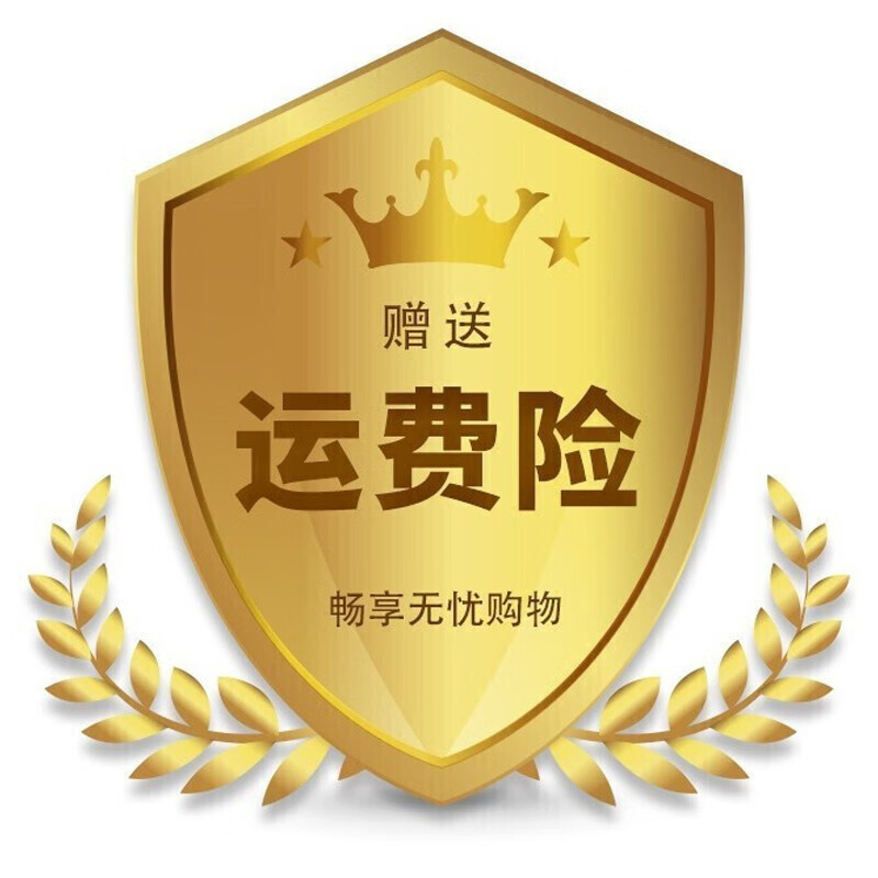 【虚拟物品不发货】赠送运费险 红色