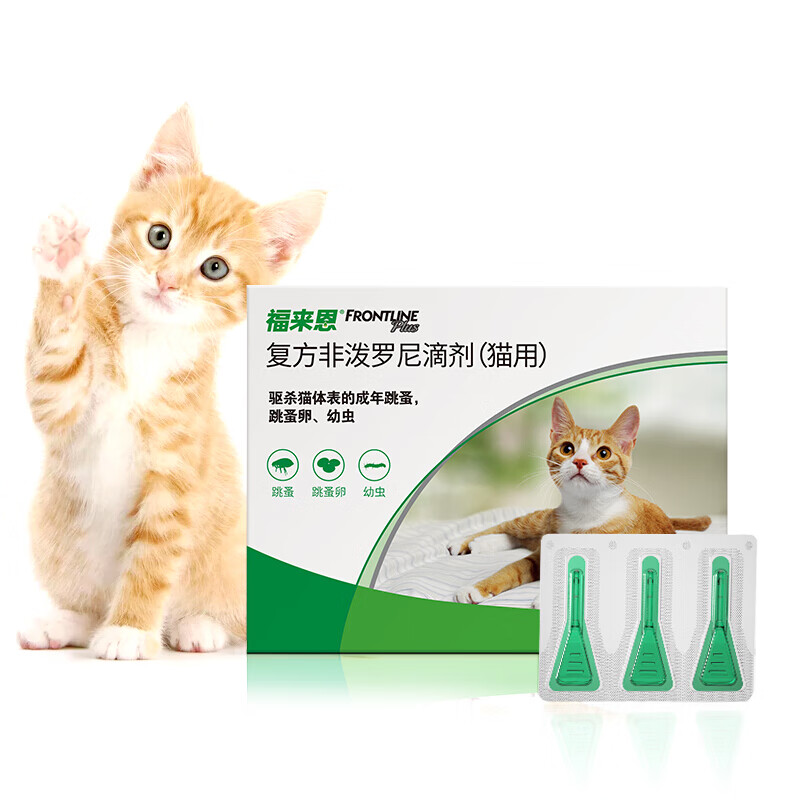 博来恩 福来恩猫体外驱虫滴剂宠物猫咪跳蚤蜱虫虱子驱虫药品法国进口