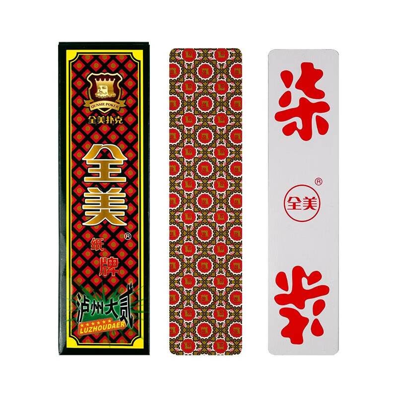 全美泸州大二字牌大贰198贰柒拾纸质四川长牌加厚版80张/副二七十字牌