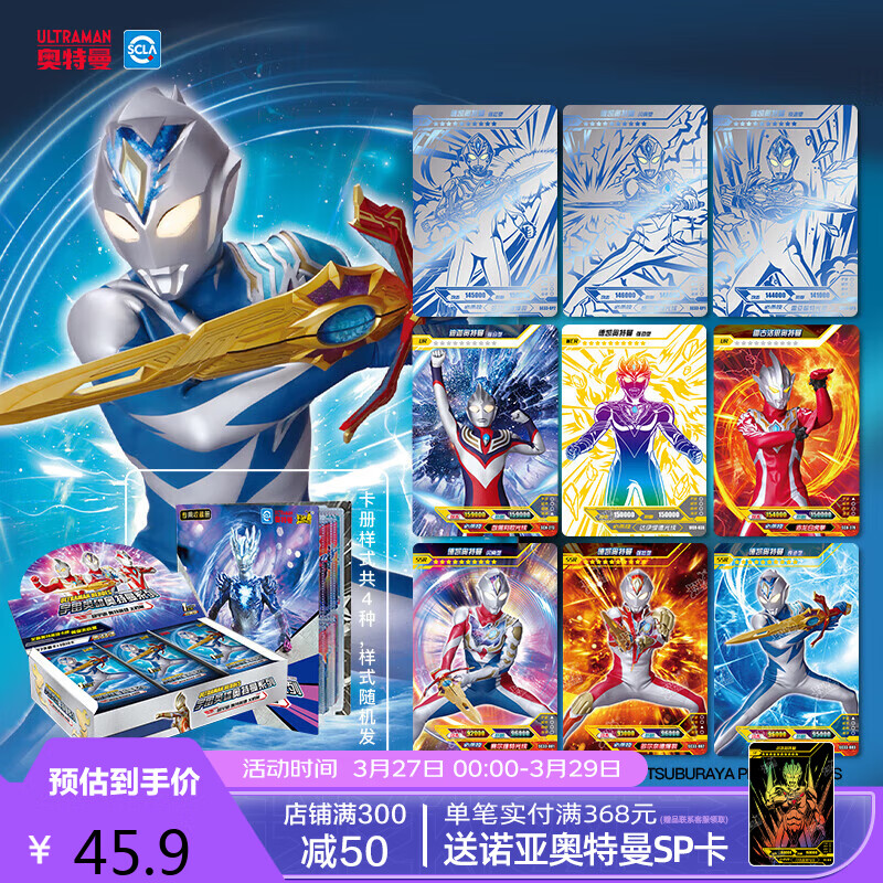 卡游 奥特曼卡片经典版GP卡LGR收藏册欧布赛罗卡牌儿童玩具生日礼物高性价比高么？