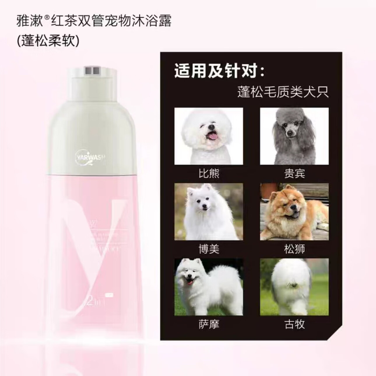 沐森堂雅漱双管宠物沐浴露猫咪狗狗家庭洗护二合一只需洗1遍=2洗1护浴液 红茶480ml送【洗护礼包】