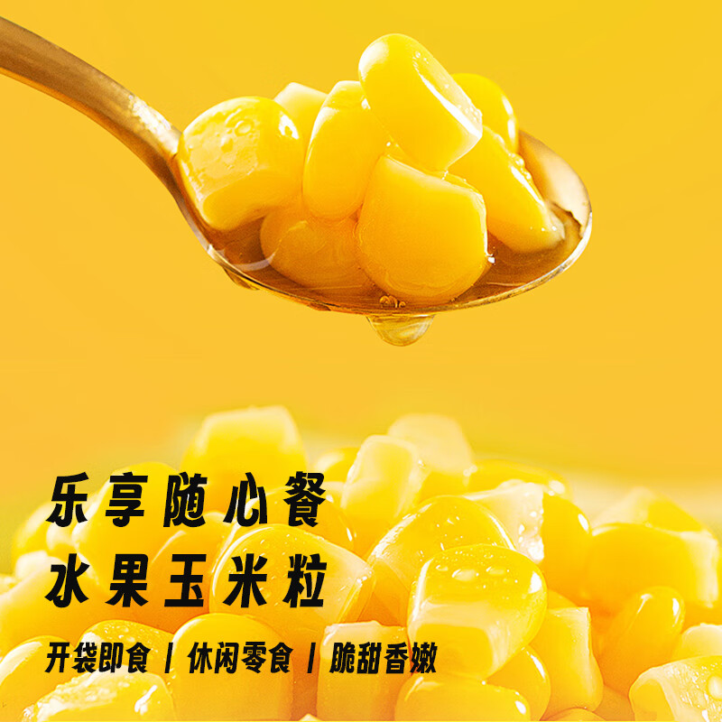花禾恬即食水果甜玉米粒800g 80g*10袋 1号会员店源头直发
