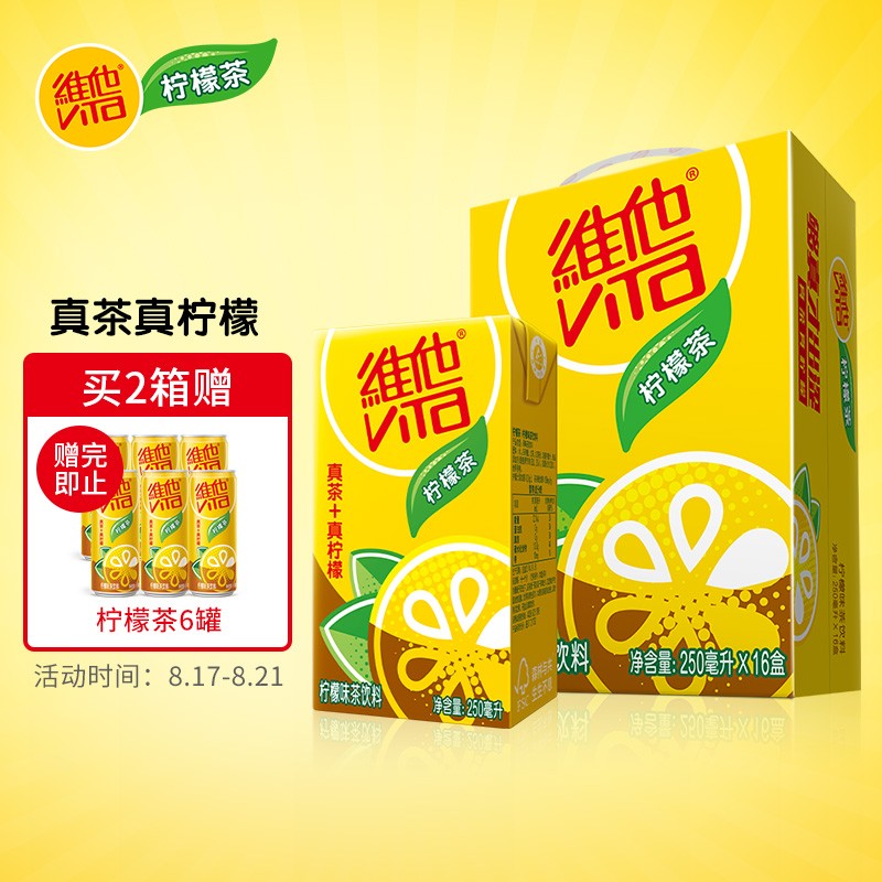 京东历史最低价商品榜 2021-08-18 - 第1张  | 最新购物优惠券