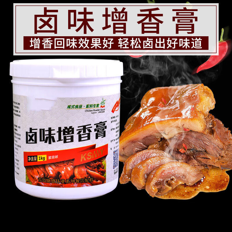 李禧记学雄卤肉增香膏肉香王卤味增香膏透骨增香剂卤 000克装