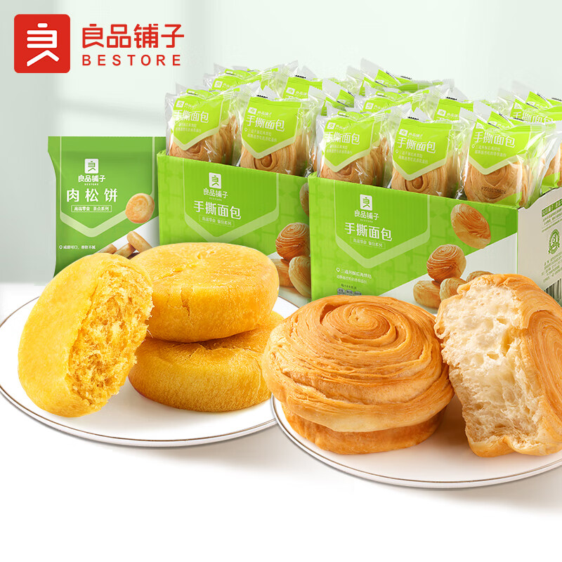 良品铺子早餐营养面包心小吃零食手撕面包1000g*2+肉松饼380g 手撕面包1000g*2+肉松饼380g ‘使用感如何?