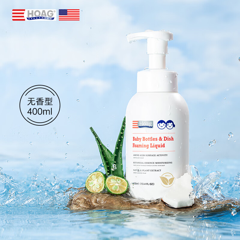 hoag(霍格)奶瓶清洗剂婴儿专用清洁剂宝宝玩具果蔬清洗液400ml 无香型