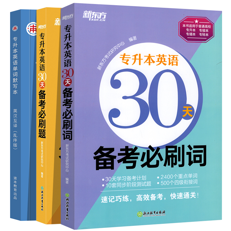 成考备考必备教材推荐及价格销量趋势分析