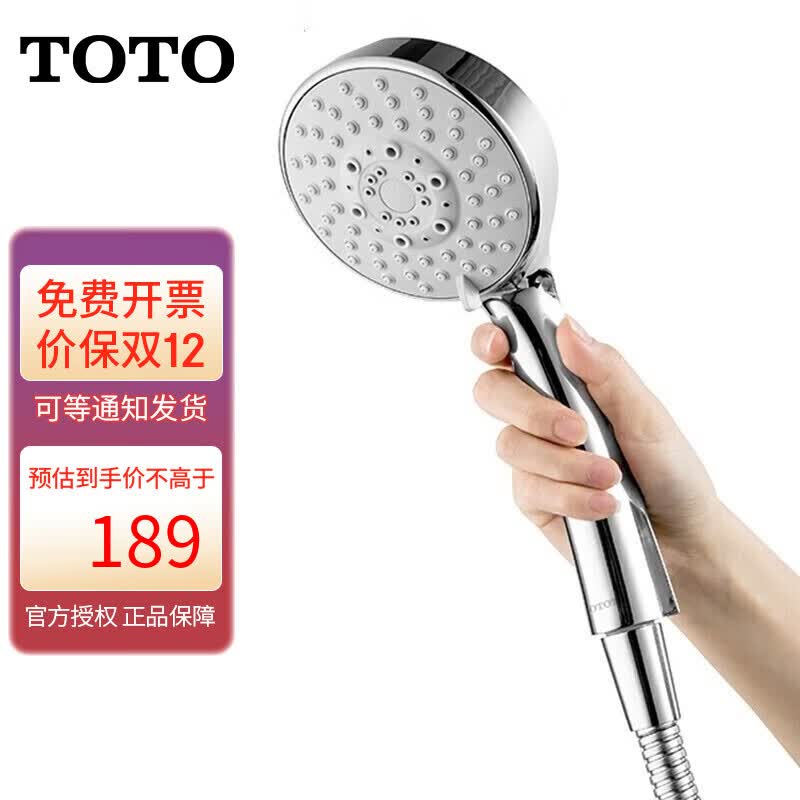 toto手持花洒tbw01018b淋浴器手拿莲蓬喷头多功能挂墙花洒 (05-g) tbw