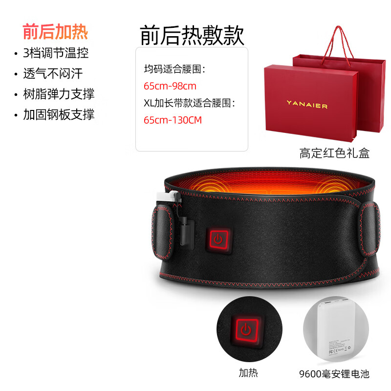老年人石墨烯电加热护腰带冬季防寒保暖自发热热敷理疗暖腰护腰神器腰