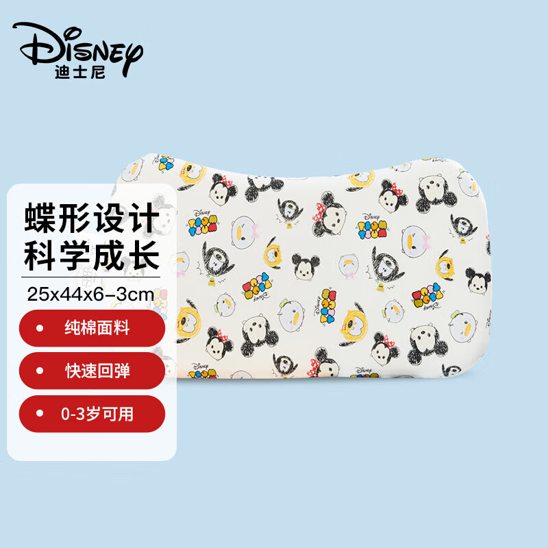 迪士尼（Disney）婴儿枕头蝶形宝宝记忆枕定型枕头婴儿童0-3岁超软枕芯 松松使用感如何?