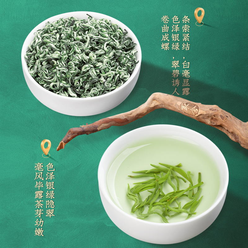 碧螺春绿茶2021新茶毛尖茶叶散装原产地明前春茶嫩芽250g