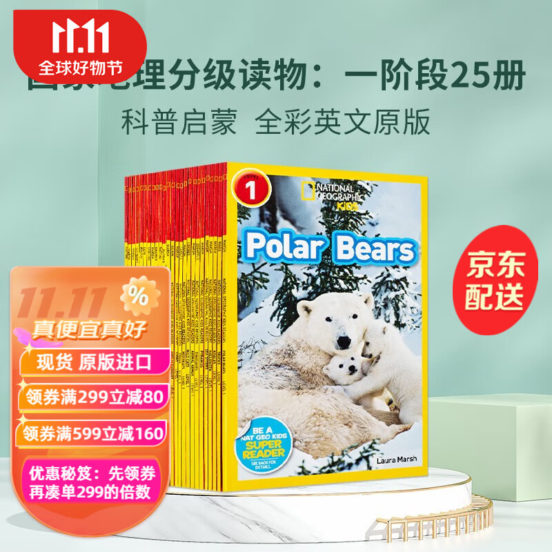 一级全25本 美国国家地理儿童英语分级读物 National Geographic Kids Chapter 儿童科普图书 英文原版自然百科分级读物 小学跨学科阅读怎么看?