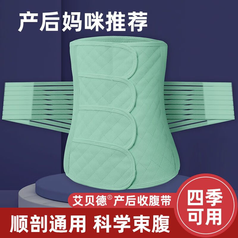SKME产后收腹带盆骨塑身两件套产妇剖腹顺产束缚带纱布束腰塑腹带 绿色一件 M(预产期95-120斤)