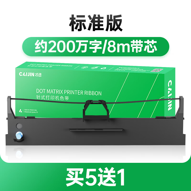 适用映美fp630k 色带架312k 620k  530kiii  538k打印机612k 632k