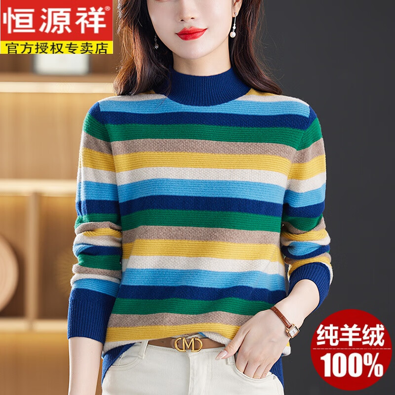 恒源祥彩虹条纹羊绒衫女100纯山羊绒秋冬休闲减龄毛衣半高领拼色针织衫 蓝色 S使用感如何?