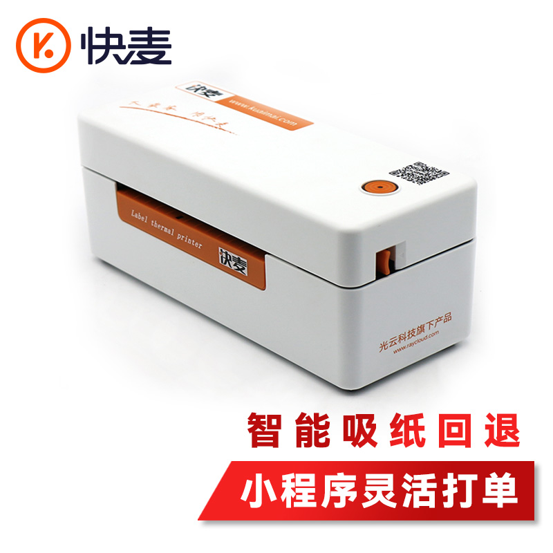 快麦 KM-202BT快递单电商打印机电子面单热敏打印机热敏不干胶标签机手机蓝牙打单机 KM-202BT打印机（手机蓝牙+USB）