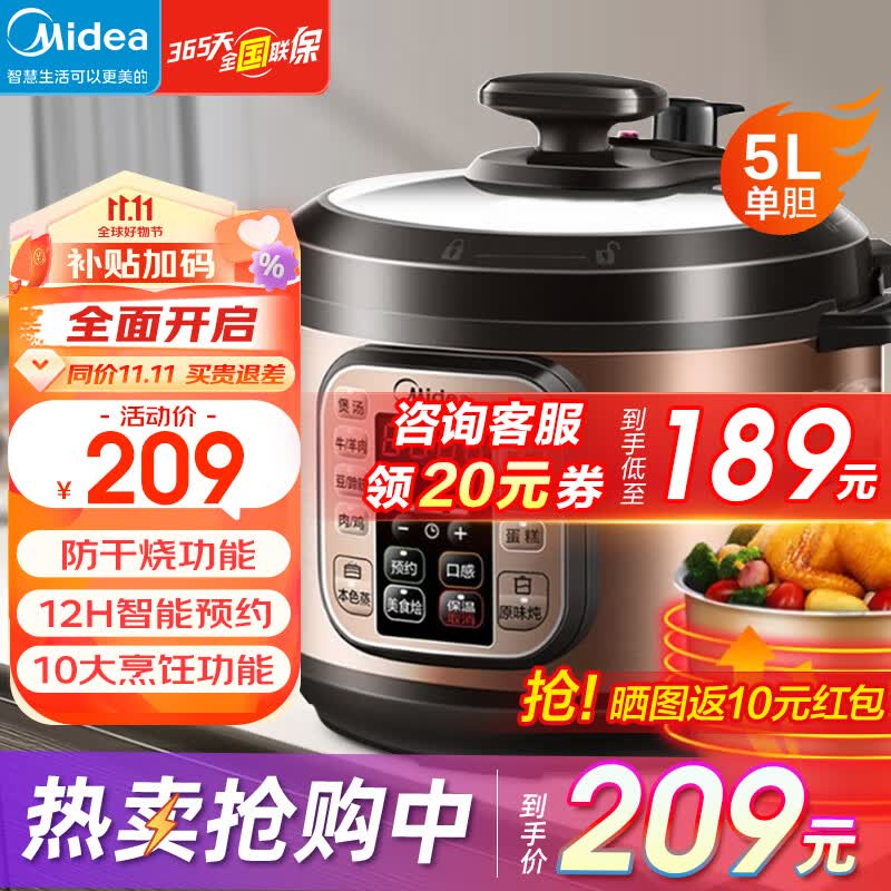 美的（Midea）电压力锅高压锅5L家用智能大容量电饭煲多功能压力锅可预约煲汤煮粥炖煮 【5L单胆大容量】怎么样,好用不?