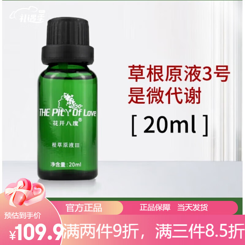 花开八度