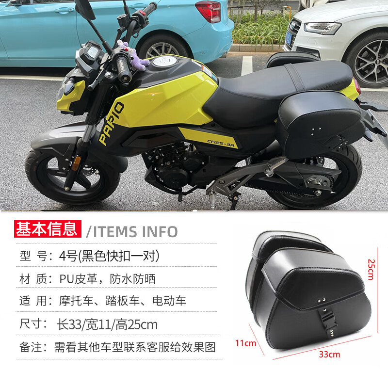 工马春风狒狒st复古边包挂包防水侧边箱包狒狒xo护杠靠背改装带锁包 4