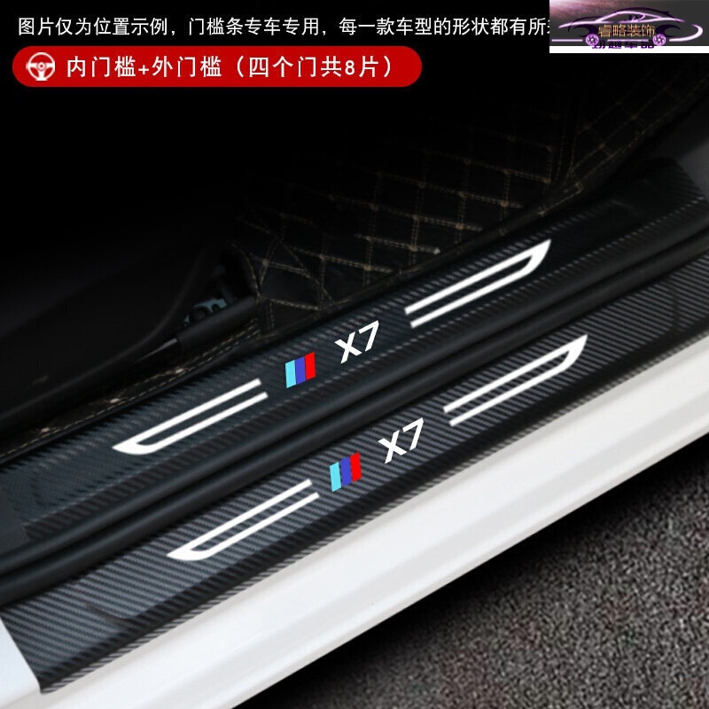 汇瀚22-23款长安欧尚x5汽车门槛条门边防踩贴迎宾踏板装饰防刮条 欧尚