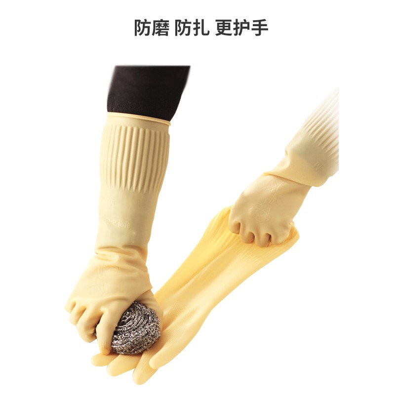巧姨橡胶手套加长保暖一体植绒洗碗洗衣服女手套加长款 45cm乳白色加长（不加绒）5双装 M(中码)