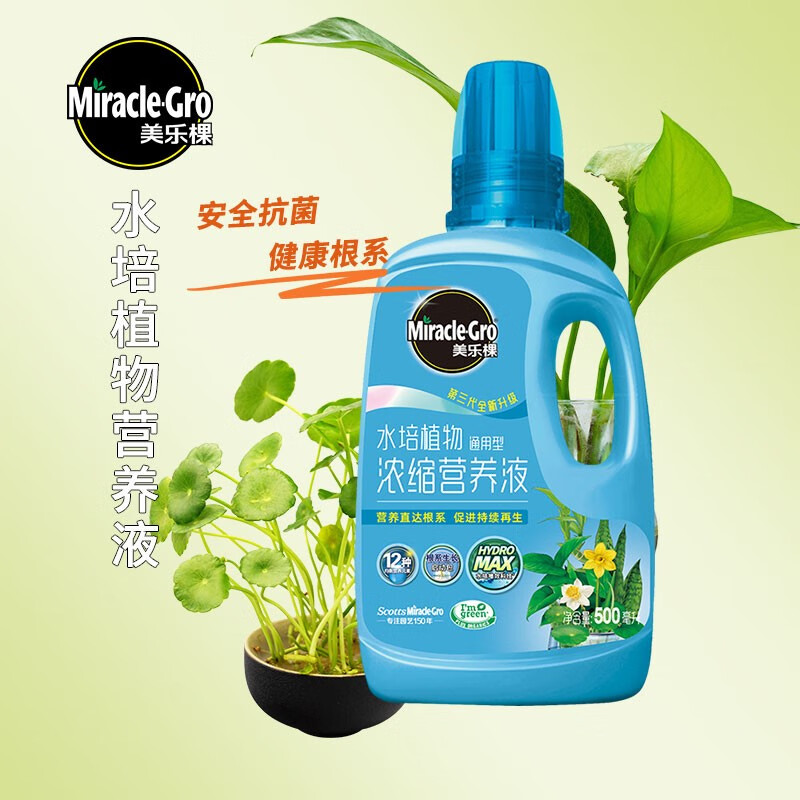 美乐棵 水培型营养液500ML/瓶 家庭园艺花肥肥料 园艺种植液 水培植物专用浓缩营养液