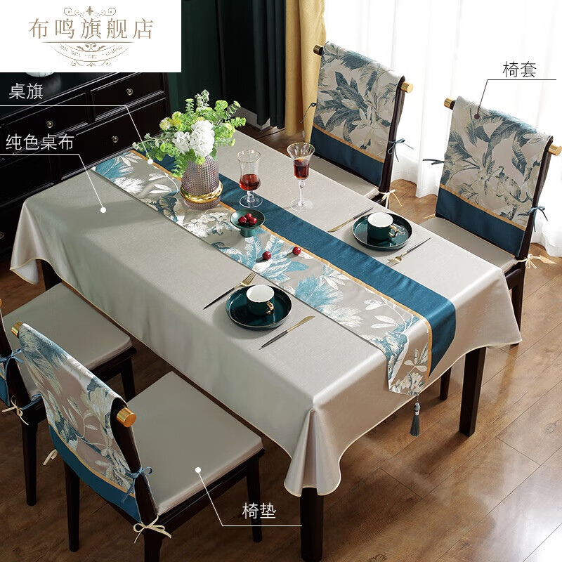 新中式餐桌布和椅子套全套桌布餐桌椅套罩套装高端桌旗椅垫套 月 月色