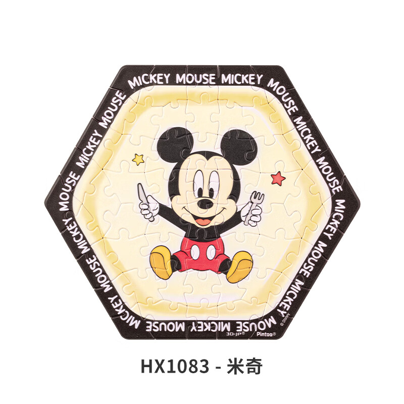 人物心愿墙系列六角壁砖拼图56片墙面装饰遮瑕贴 米奇与朋友系列_米奇