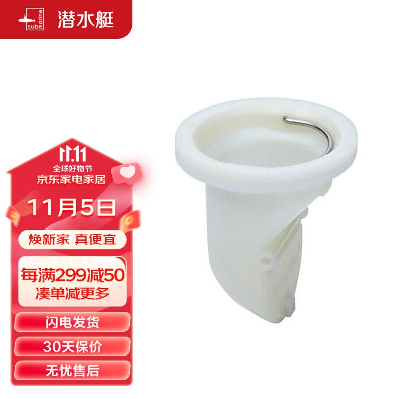 潜水艇（Submarine）T型防臭内芯即插即用5公分PVC下水管径适用 本品牌地漏原装内芯高性价比高么？